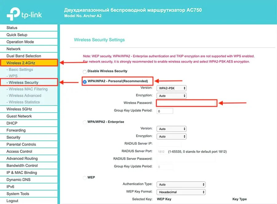 Как настроить роутер ТП линк. Настройки роутера TP link 2.4. Настройка WIFI роутера TP link. Роутер 5g TP-link.