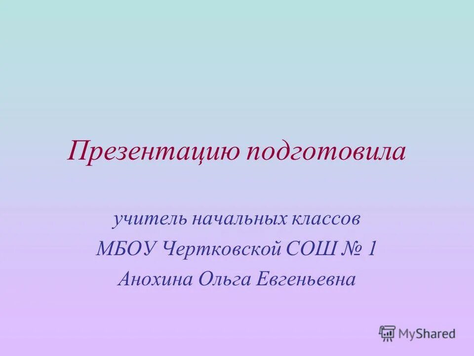 Слайд 1. Презентация последний слайд источники. слайд источники в презентации. слайд с источниками в презентации 2025.