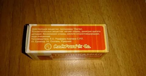 Тропикамид инструкция