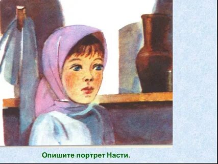 Настя была как золотая курочка