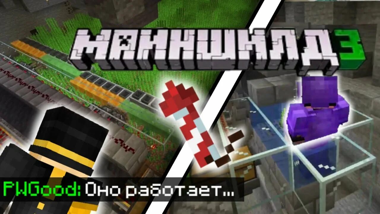 Майншилд 3 состав. Майншилд 3. майншилд нарезки. пугод база майншилд 3. база заквиеля на майншилд 3.