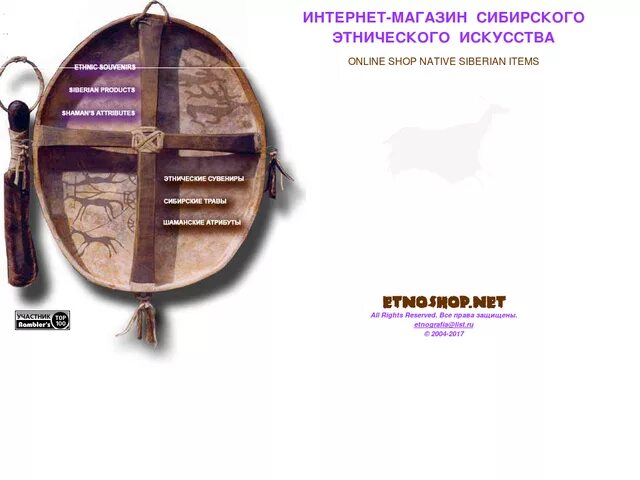 Этношоп магазин изделия из серебра. Магазин этношоп. Магазин этношоп. Тоторо шоп. Магазин этношоп.