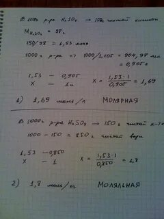 Плотность h2so4