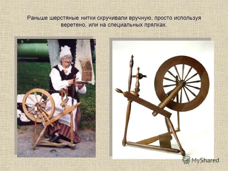 Сделайте как раньше была