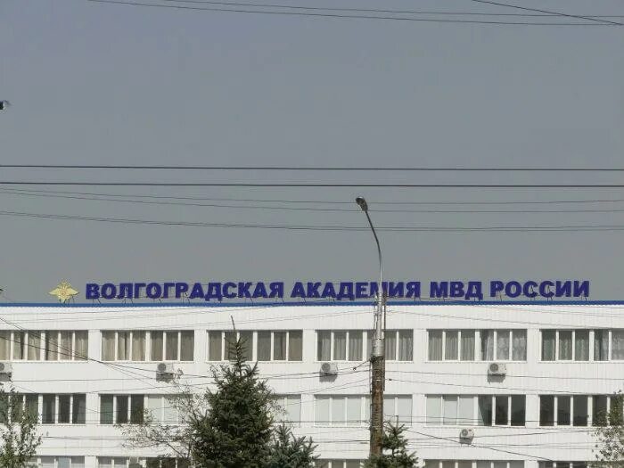 Волгоградская академия министерства внутренних дел. Волгоградская академия адрес. Волгоградский университет мвд россии. Мвд волгоград институт. Волгоградская академия адрес.