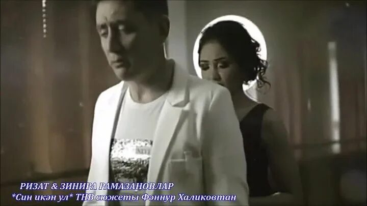 Ризат и зинира рамазановлар. Зинира. Зинара ризат рамазановлар. Хыянэт зинира рамазановлар. Хыянэт.
