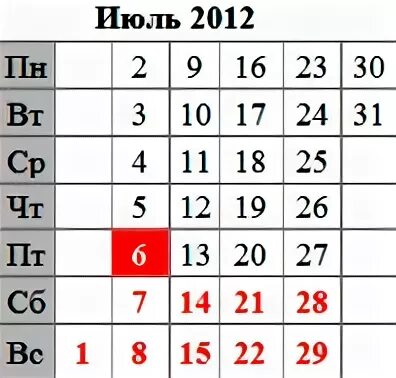 Март 2012 года события. Июль 2012 календарь. Календарь 2012 года июль. Календарь 2012 года июль месяц. Календарь на июль 2012г.