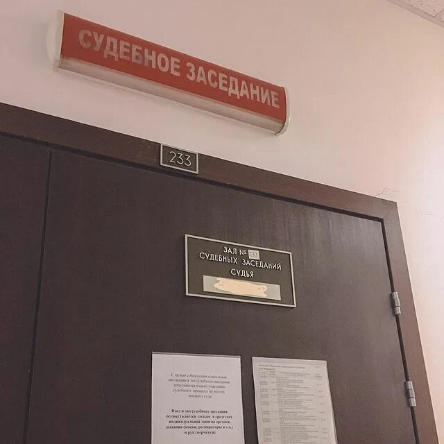 233 судебный участок сергиево посадского судебного. 233 судебный участок сергиево посадского судебного. Судебный участок московского района. Сергиево-посадский городской суд. 233 судебный участок сергиево посадского судебного.