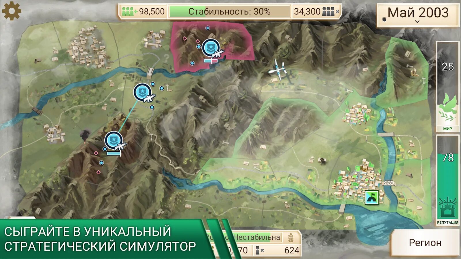 Rebel на русском. Rebel inc. rebel inc игра. rebel inc скриншоты. rebel inc карта.