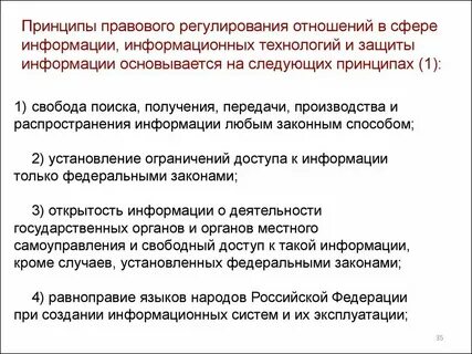 Международные отношения в информационной сфере