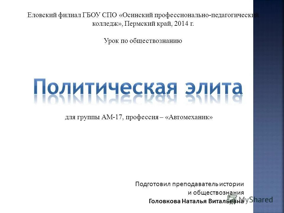 Программа по обществознанию спо. Программа по обществознанию спо. Программа обществознание 6-9 класс фгос боголюбов просвещение. Рабочая программа фумо обществознание спо. Средний балл для техникума.