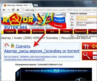 Рутор серч