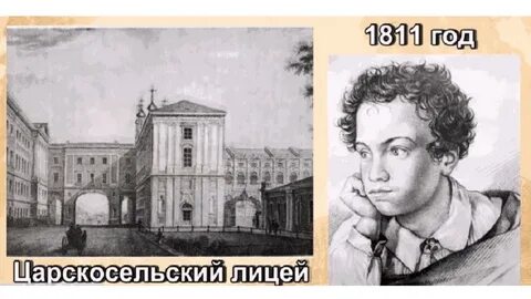 Царскосельский лицей наказания