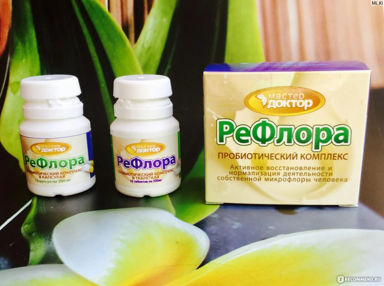 Рефлор лекарство турция. Пробиотический комплекс. пробиотический комплекс для восстановления микрофлоры полости рта. рефлора. рефлор капсулы.
