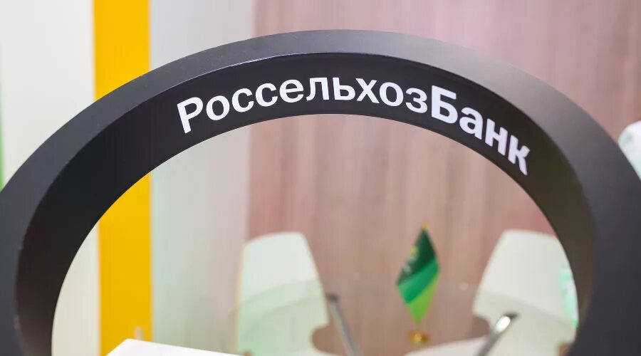 Платежное кольцо Россельхозбанка - возможности, условия приобретения, преимущест