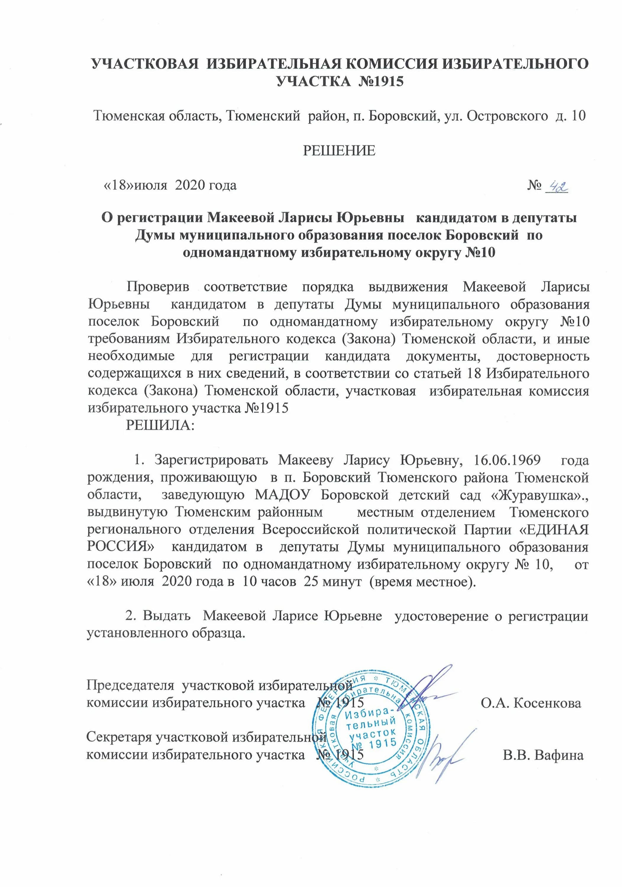 Тесты для членов тик. Рцоит ответы на тестирование 2021. Тестирование для участковых избирательных комиссий. Решение теста уик. Ответы на тесты рцоит.