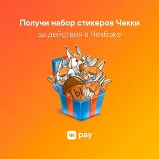 Чекки