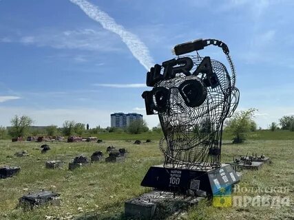 Установить волжский