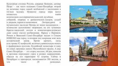 Почему петербург ленинградская область