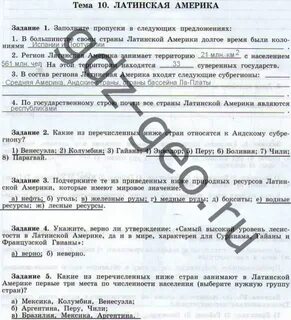 География рабочая тетрадь 10 11 класс максаковский