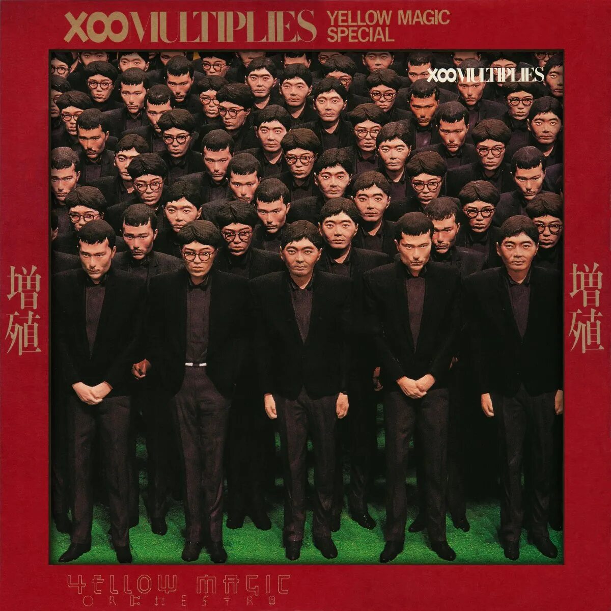 Multiplies Yellow Magic Orchestra. Yellow Magic Orchestra - xoo multiplies. Yellow Magic Orchestra LP. Yellow Magic Orchestra "BGM". Magic orchestra