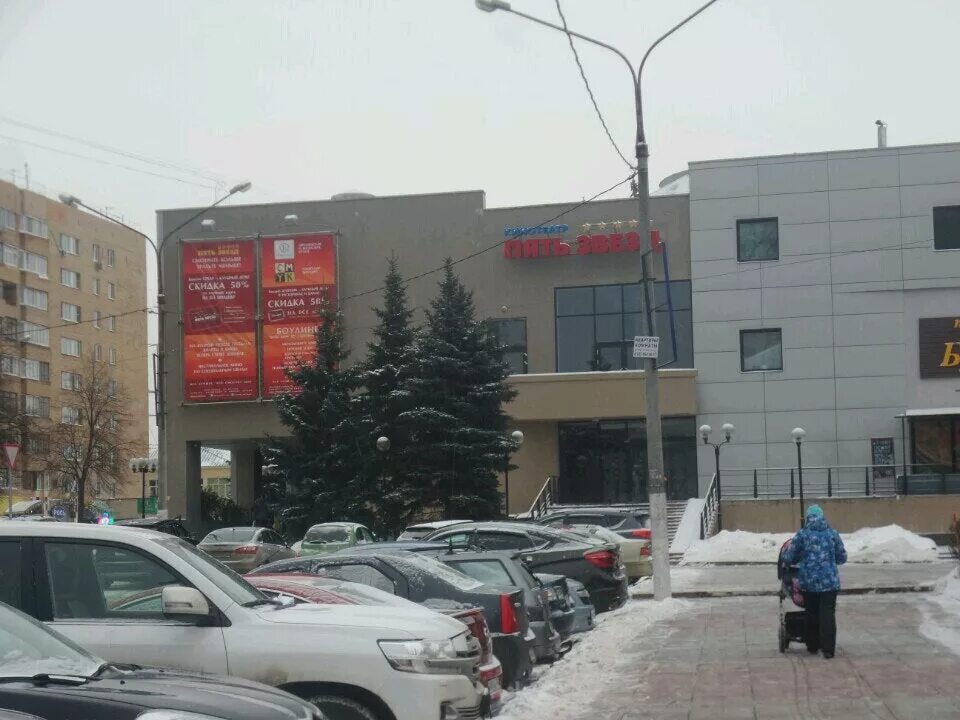 Photo: Пять звезд, cinema, Russia, Schyolkovo, ploshchad Lenina, 2А - Yandex.Map