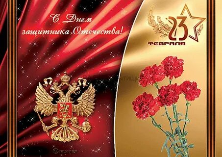 С днем защитника отечества анимированные