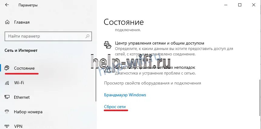 Пропал интернет дом ру. Что делать если пропал интернет. Почему нет интернета. Почему не работает впн. Пропал интернет как включить.