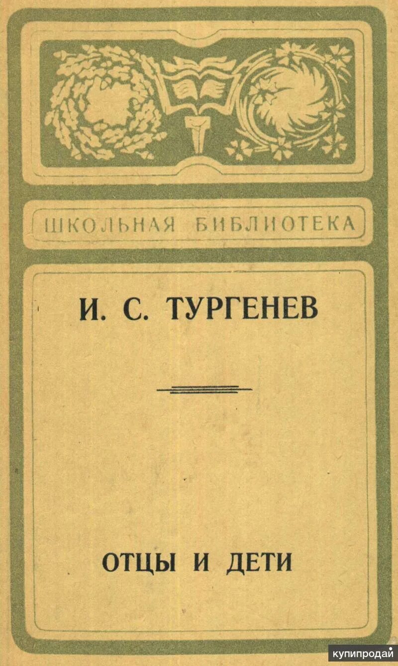 Салтыков щедрин читать полностью. Сборник сказок Салтыкова Щедрина. Салтыков Щедрин сказки обложка книги. Обложки книг Салтыкова Щедрина.