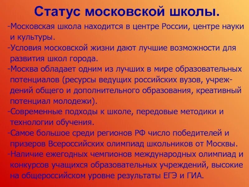 Статус в классе примеры. Статусы про школу. Статус школы что это такое пример. Школьные статусы. Статус образовательного учреждения.