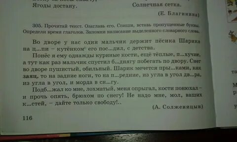 Прочитай озаглавь текст вставь пропущенные буквы