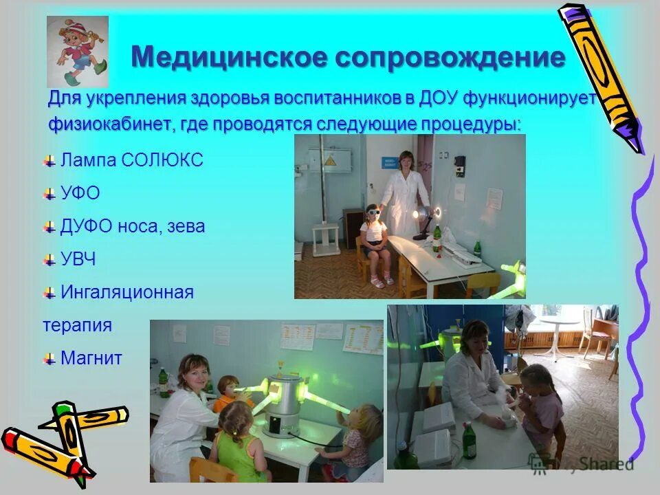 где проводится реабилитация. где проводится следующая. обследование пациентов с острой кровопотерей. где проводится следующая. где проводится следующая.