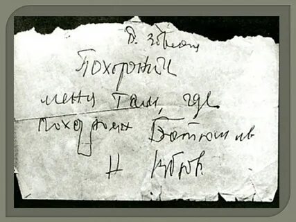 Завещание поэта