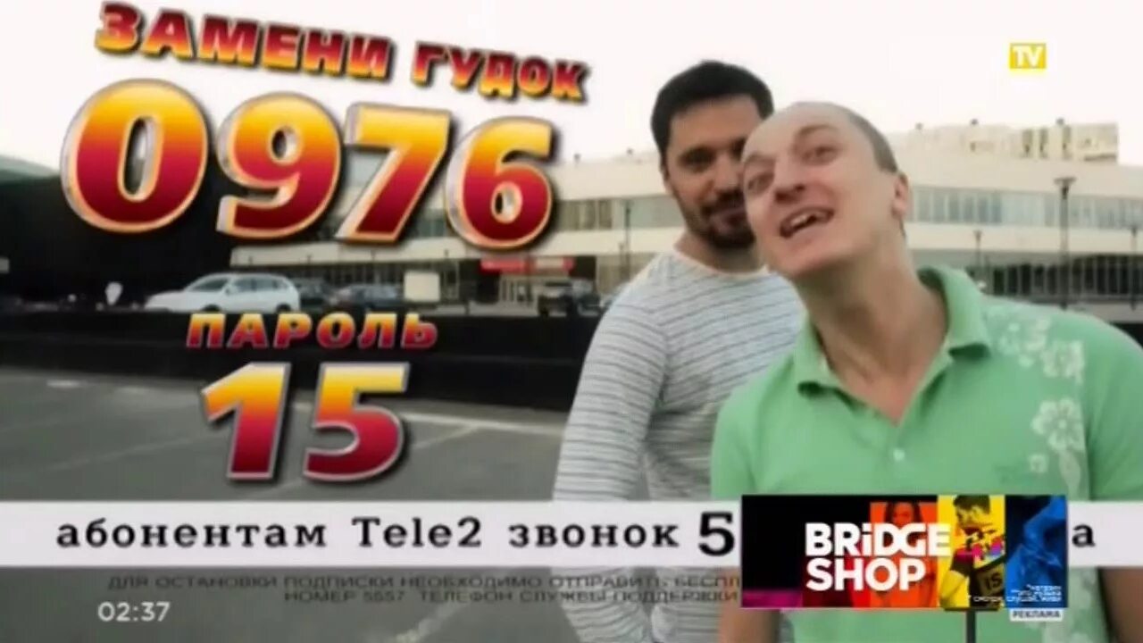 Бридж тв реклама. Bridge tv русский хит реклама. bridge.tv реклама 2019. бридж тв реклама 2010. мобильный хит-парад bridge tv.