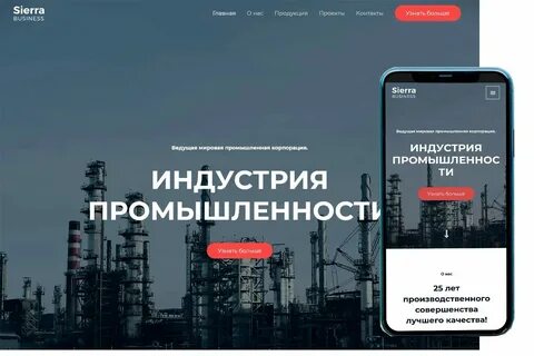 Промышленная компания пример