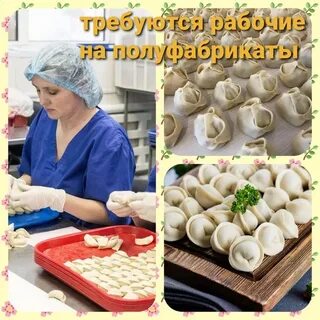 Полуфабрикаты вакансий