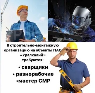 Вакансии сварщика в нижнем