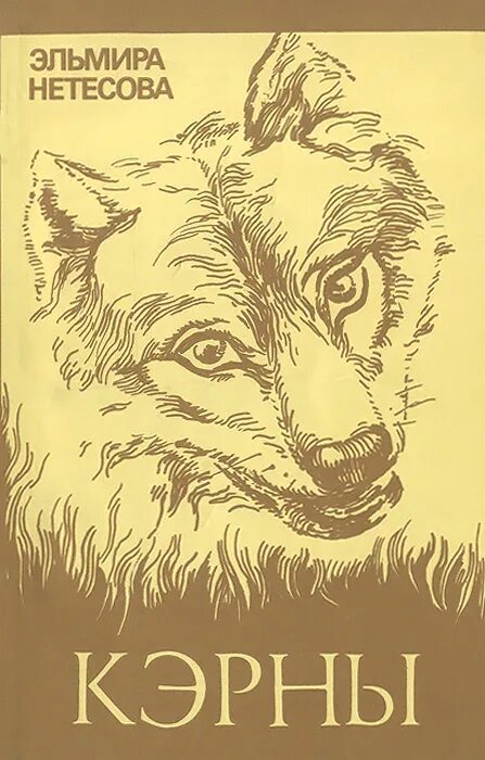 Читать книгу эльмиры
