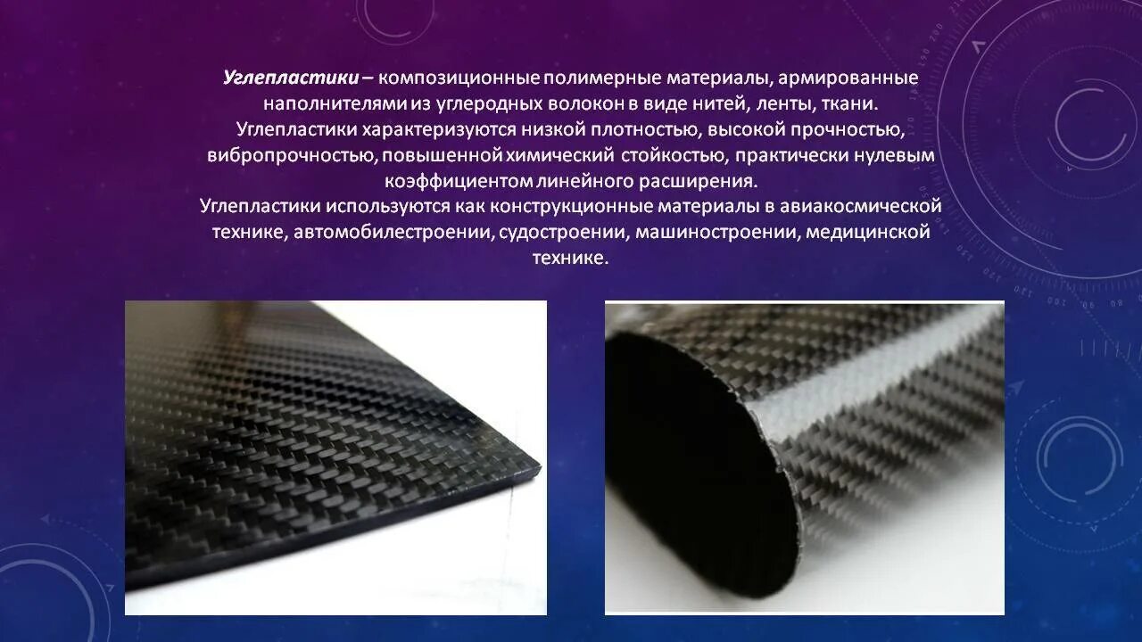 Материала позволяют использовать