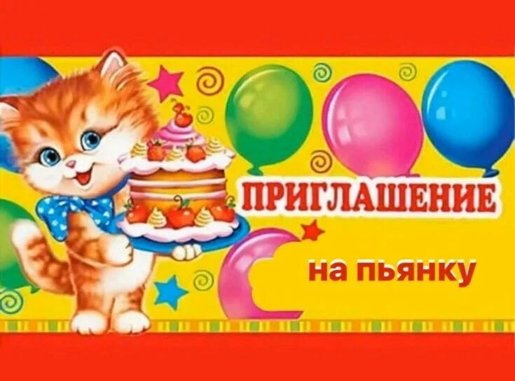 Мемы про девушек. Приглашаю на чай прикол. Смешные фразы про гостей. Куда приглоситьдевушку. Сударыня приколы.