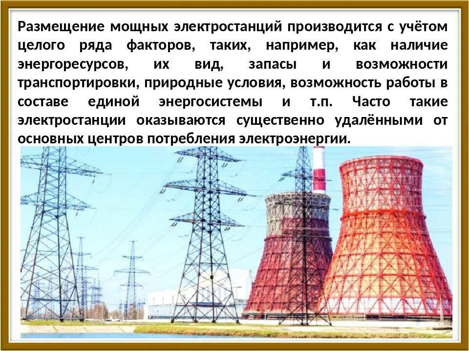 При каком напряжении целесообразно передавать энергию