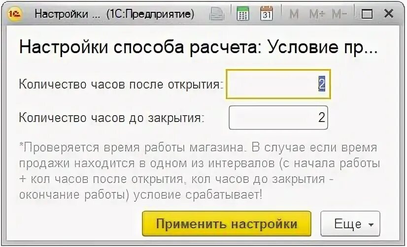 Закроете окончание