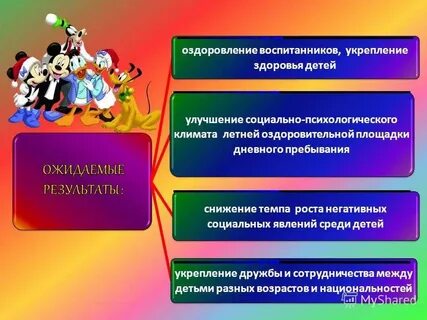 Образовательно оздоровительная программа
