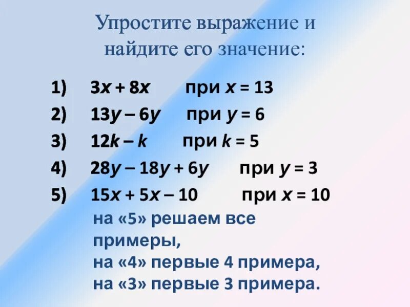 3 7x упростить выражение. Упростить выражение и найти его значение. упрощение выражений 5 класс. упростимивыражение и найти его значение при x. упростите выражение и найдите его значение при.