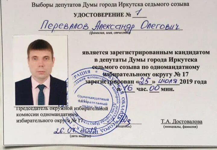 Фио иркутск. Фио иркутск