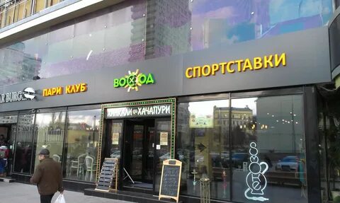 Пари клуб