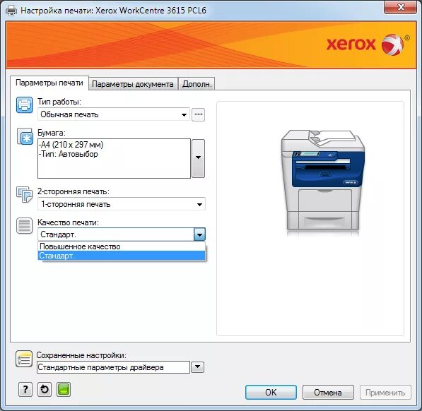 Как настроить печать документа. Xerox WC 3615. Принтер Xerox WORKCENTRE. Xerox Phaser 3010 качество печати. Ксерокс принтер сканер параметры копирования.