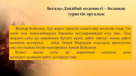 Андронов және беғазы дәндібай мәдениеті