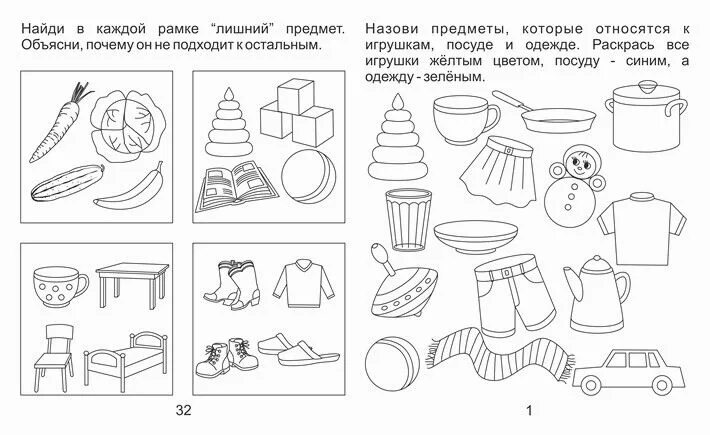 Проверить лишний