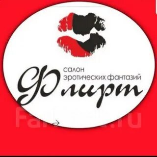 Флирт владивосток